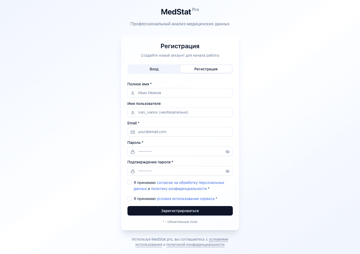 Форма регистрации