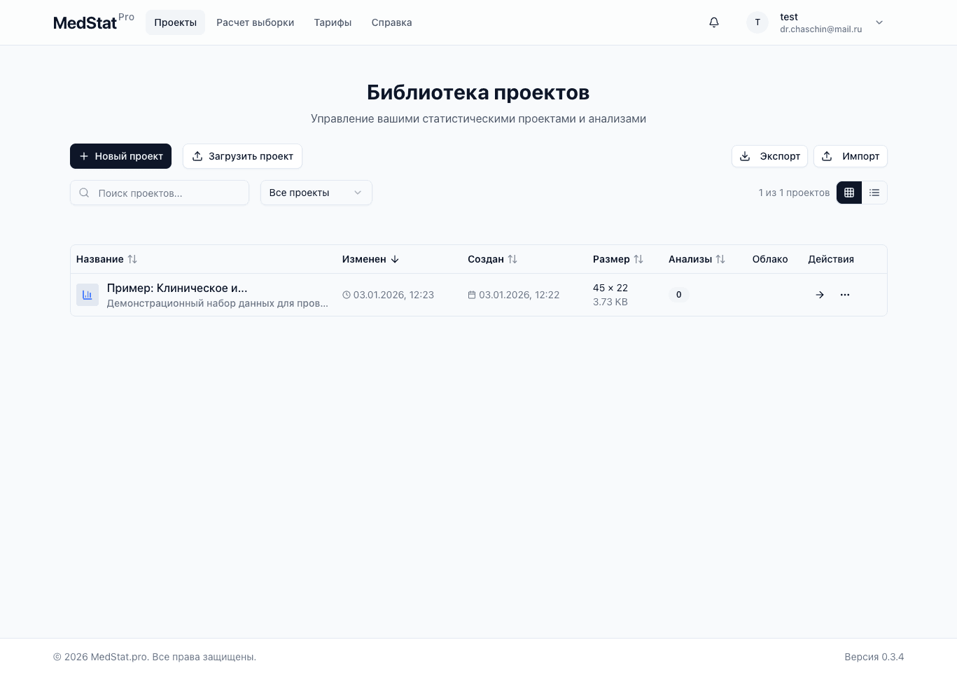 Библиотека проектов с панелью инструментов
