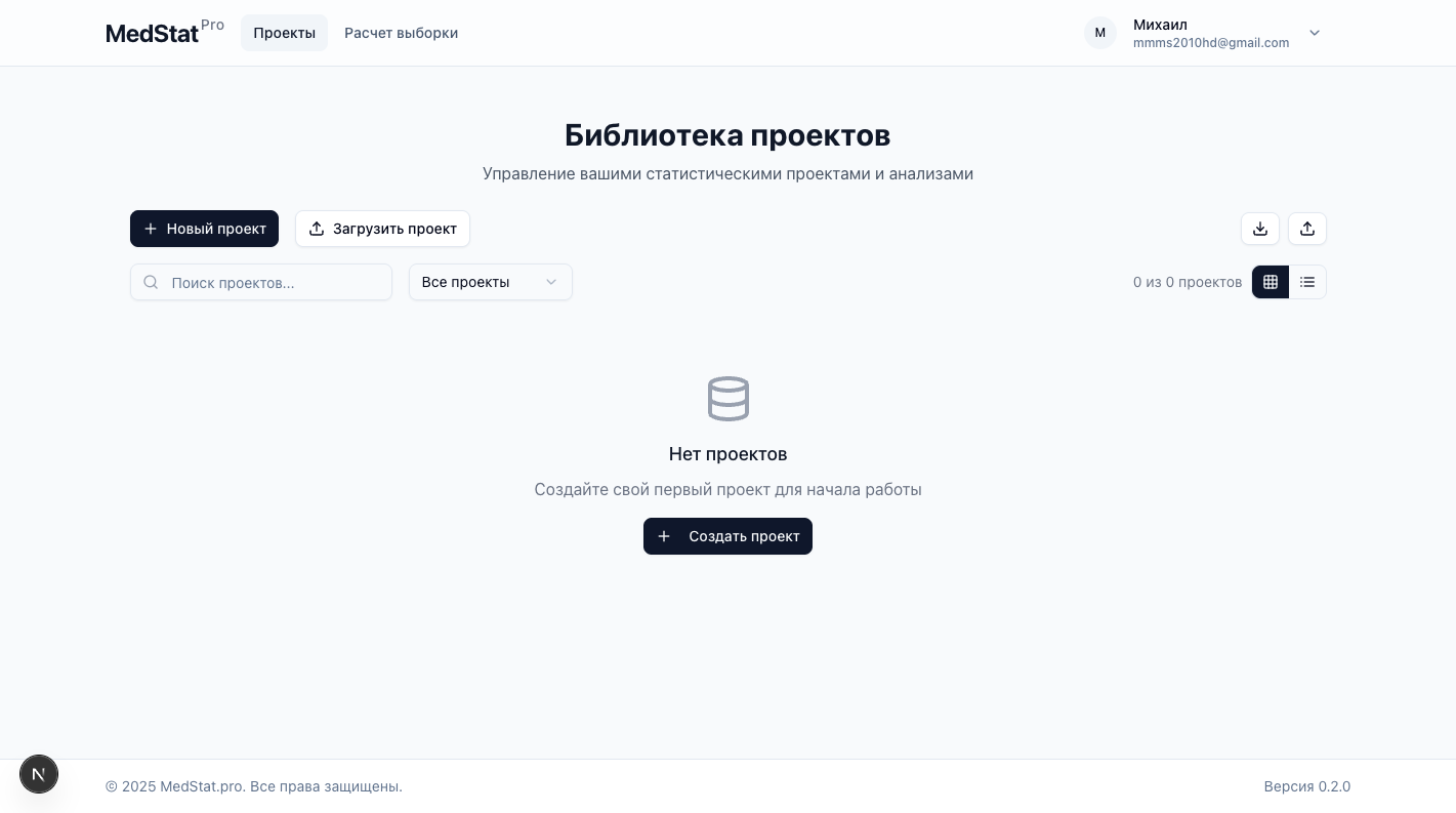 Страница создания проекта